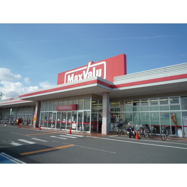 スーパー　マックスバリュ津東店（スーパー）まで750m