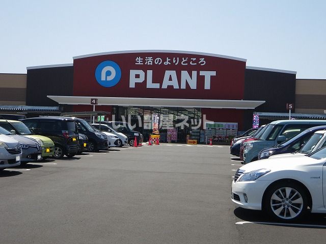 スーパー　SUPER CENTER PLANT出雲店（スーパー）まで2056m