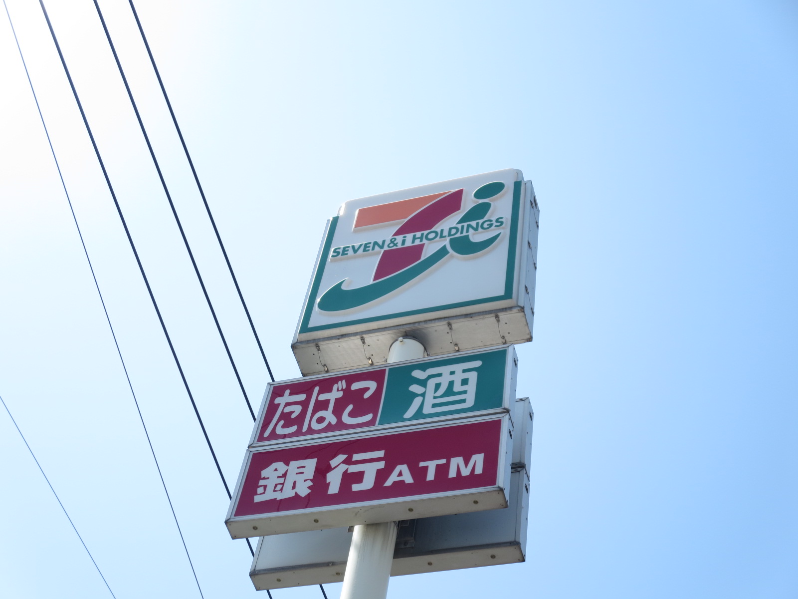 コンビニ　セブンイレブン中間駅前店（コンビニ）まで375m