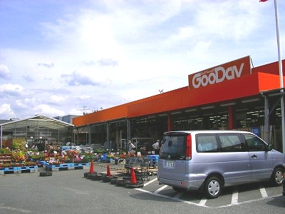 ホームセンター　ホームセンターグッデイ中間店（ホームセンター）まで526m