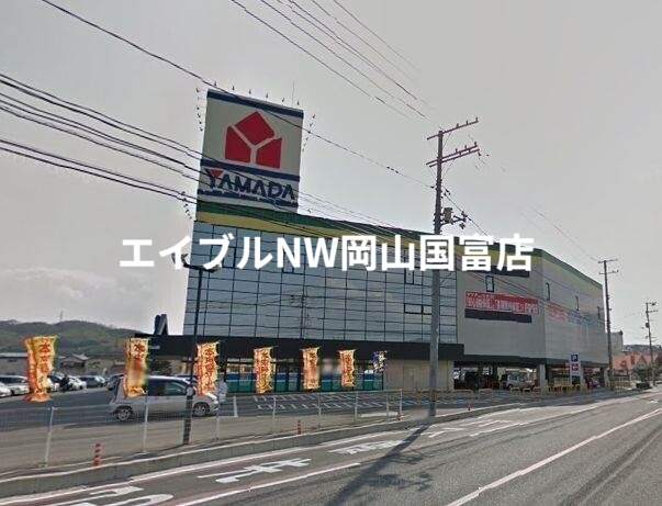 ホームセンター　ヤマダ電機テックランド東岡山店（ホームセンター）まで2321m