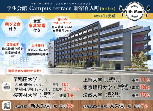 その他　オートロック・有人管理などセキュリティ充実で初めてのひとり暮