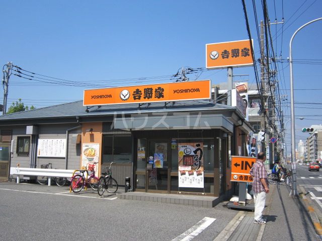 飲食店　吉野家 行徳相之川店（飲食店）まで308m