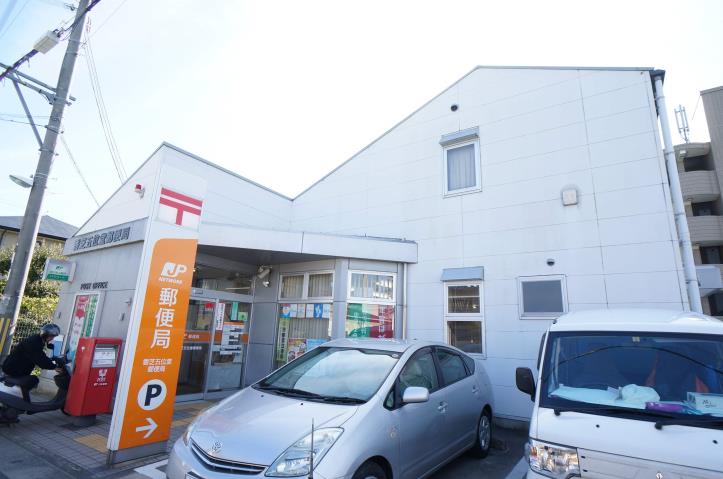 郵便局　香芝五位堂郵便局（郵便局）まで327m