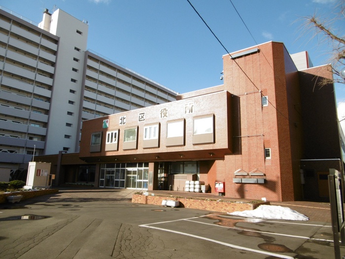 役所　北区役所（役所）まで676m