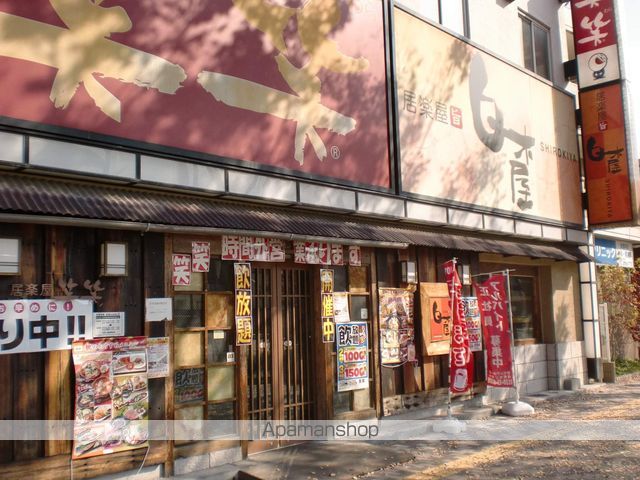 その他　白木屋（その他）まで193m