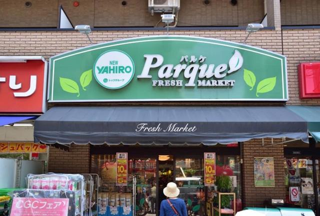 スーパー　ニューヤヒロパルケ稲田堤駅前店（スーパー）まで687m