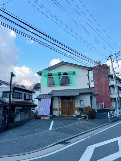 飲食店　増田屋（飲食店）まで346m