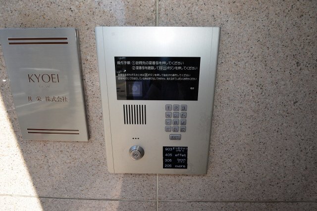 セキュリティ　オートロック