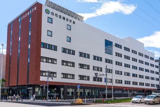 役所　札幌市白石区役所（役所）まで970m