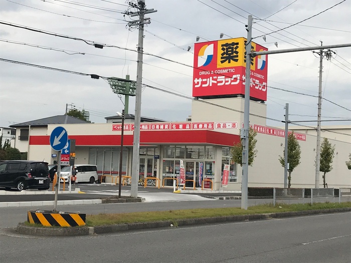 ドラックストア　サンドラッグ西枇杷島店（ドラッグストア）まで2000m