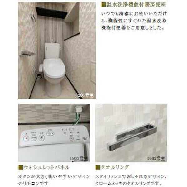 トイレ　別室の参考写真です。※現況優先