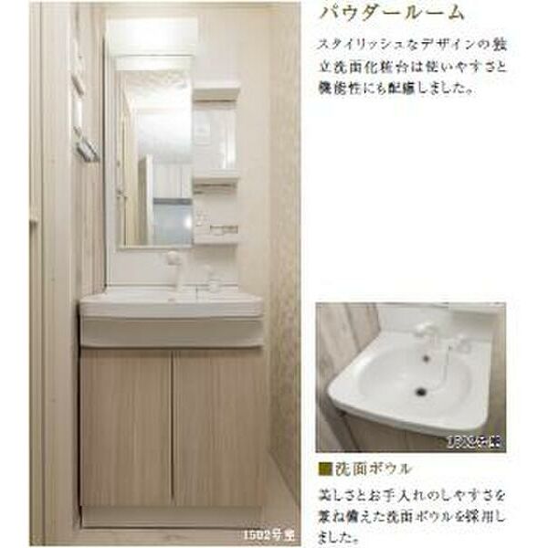 洗面設備　別室の参考写真です。※現況優先