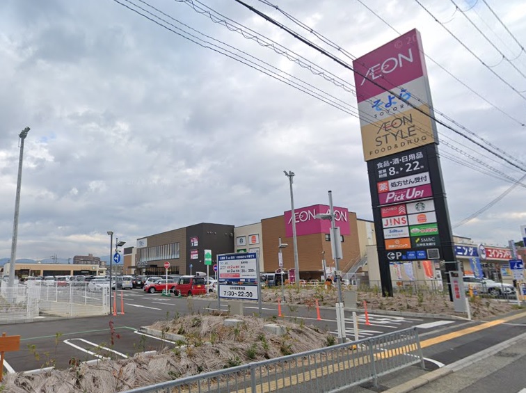 スーパー　そよら金剛/イオンスタイル金剛（スーパー）まで755m