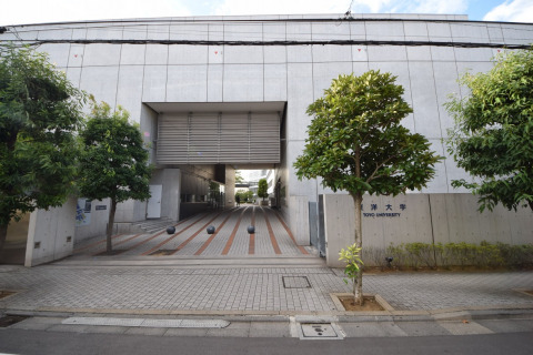 大学・短大　東洋大学（大学・短大）まで540m