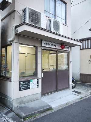 警察署・交番　堀川警察署 千本丸太町交番（警察署・交番）まで219m