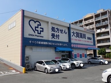 ドラックストア　大賀薬局　長尾店（ドラッグストア）まで1736m