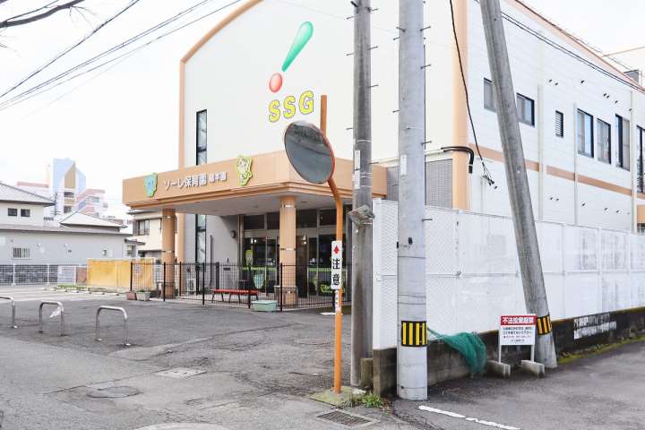 幼稚園・保育園　ソーレ保育園 蔵本園（幼稚園・保育園）まで230m