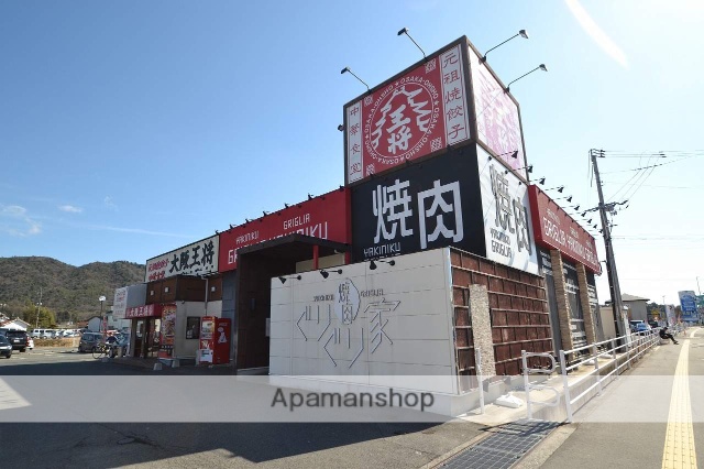 飲食店　焼肉ぐりぐり家西条御薗宇店（飲食店）まで600m