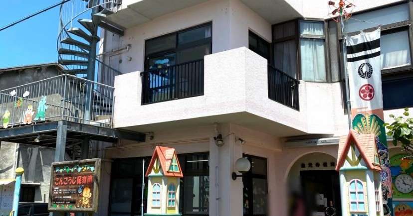 幼稚園・保育園　ぬくもりのおうち保育ママ生江園（幼稚園・保育園）まで1551m