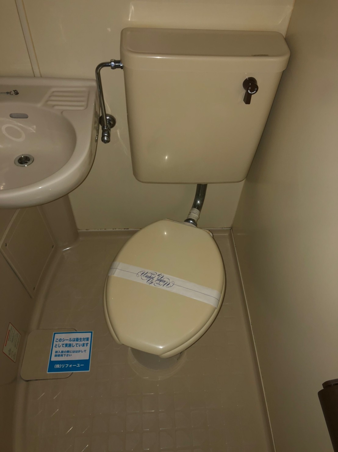 ＪＲ大阪環状線 寺田町駅 徒歩13分 6階建 築39年のトイレ写真