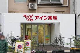 ドラックストア　アイン薬局 高槻大学町店（ドラッグストア）まで205m