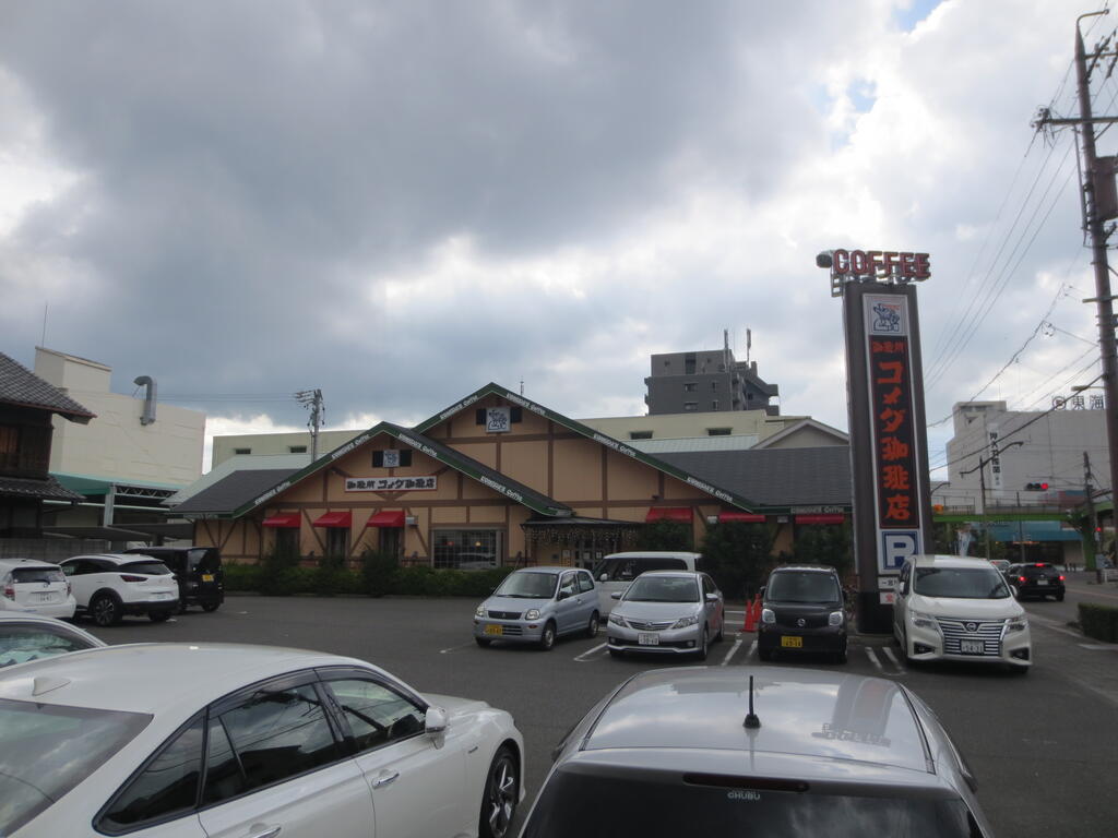 飲食店　コメダ珈琲店一宮神山店（飲食店）まで635m