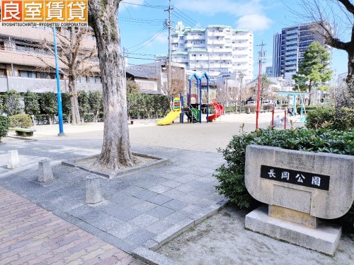 公園　長岡公園（公園）まで720m