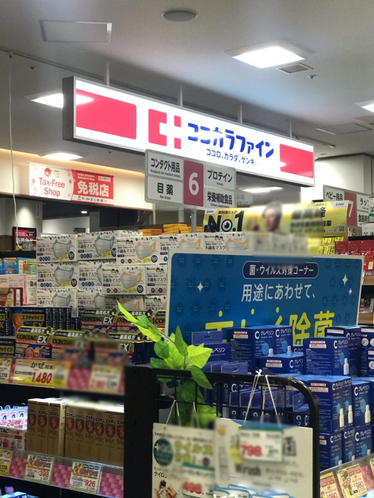 ドラックストア　ココカラファイン フェリエ南草津店（ドラッグストア）まで618m