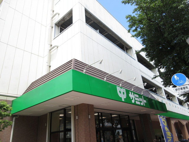 その他　サミットストア大泉学園店（その他）まで690m