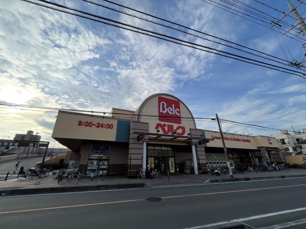 スーパー　ベルク（スーパー）まで733m