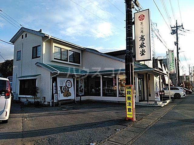 その他　高林堂 陽東店（その他）まで363m