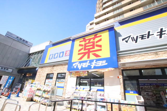 ドラックストア　マツモトキヨシ大鳥居駅前店（ドラッグストア）まで160m
