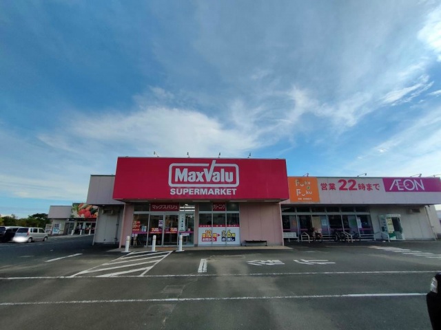 スーパー　マックスバリュ浜松三方原店（スーパー）まで1305m