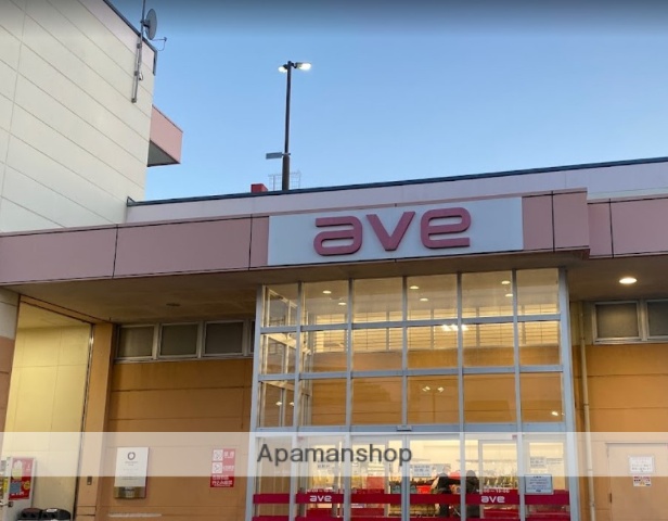 スーパー　エイビイ 茅ヶ崎店（スーパー）まで1272m