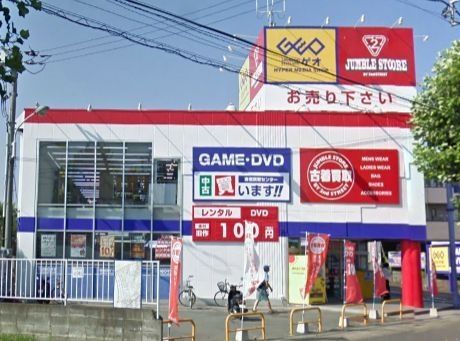 その他　ゲオ（その他）まで400m