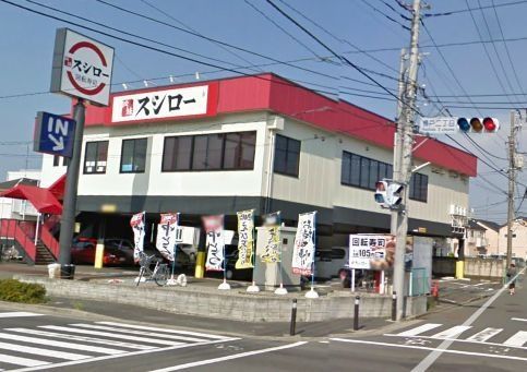 飲食店　スシロー（飲食店）まで900m