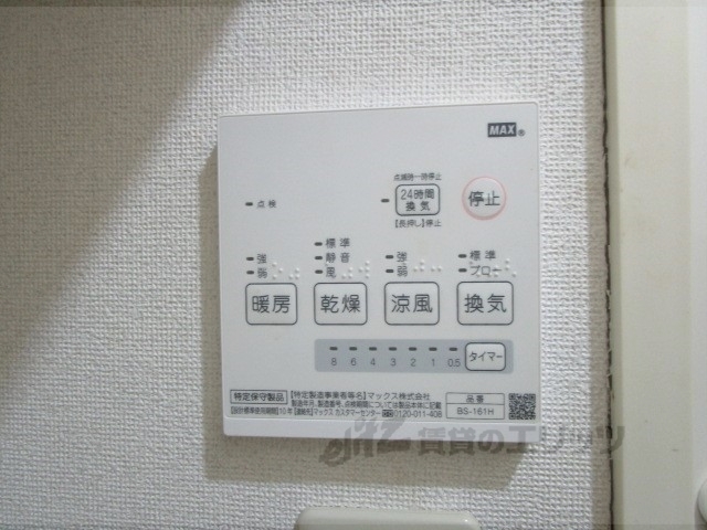 その他設備　浴室乾燥機リモコン