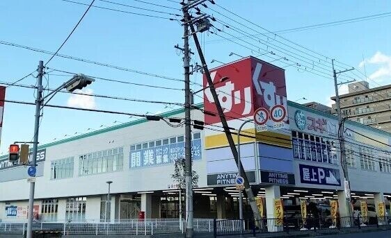 ドラックストア　スギ薬局鳳東町店（ドラッグストア）まで766m