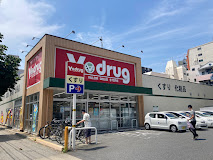 ドラックストア　V・drug 新栄店（ドラッグストア）まで114m