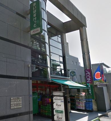 スーパー　まいばすけっと 西麻布店（スーパー）まで800m