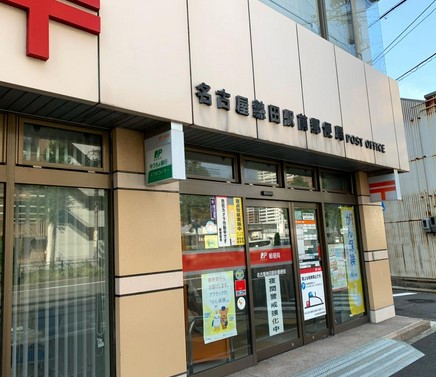 郵便局　名古屋熱田駅前郵便局（郵便局）まで487m