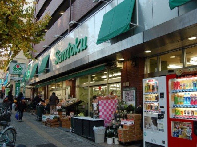 スーパー　駅周辺（スーパー）まで357m