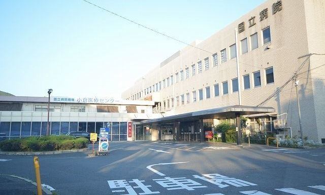 病院　独立行政法人国立病院機構小倉医療センター（病院）まで1116m