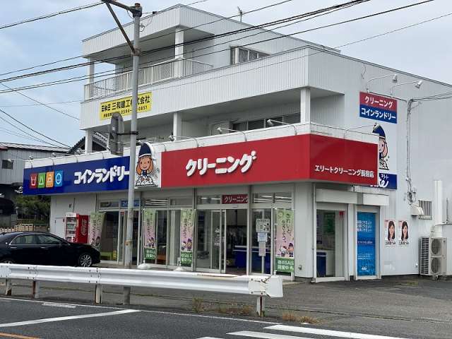 その他　エリートクリーニング（その他）まで1253m