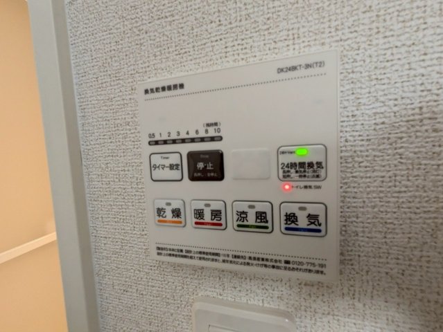 その他設備　※同タイプの写真となります。