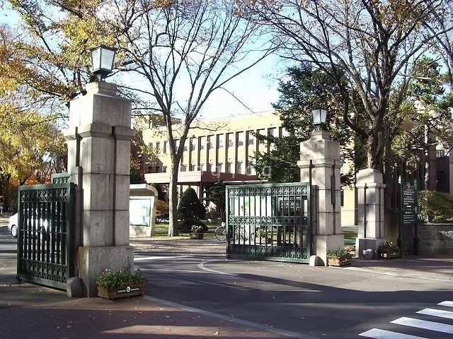 大学・短大　国立北海道大学（大学・短大）まで664m