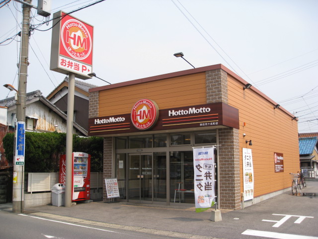 その他　ほっともっと（その他）まで228m