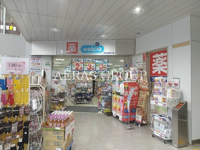 ドラックストア　ウエルシア京王高幡SC店（ドラッグストア）まで487m