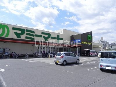 スーパー　マミーマート柏根戸店（スーパー）まで791m